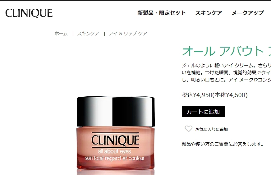 CLINIQUE（クリニーク） オール アバウト アイ 15ml (アイケア