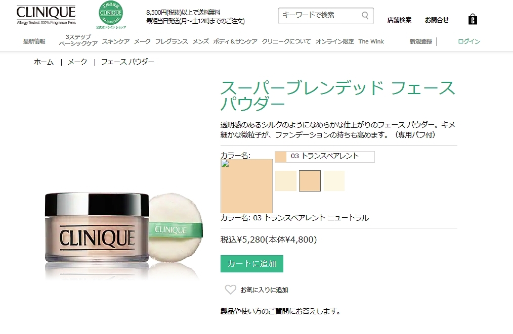 CLINIQUE クリニーク ブレンデッド フェースパウダー #03