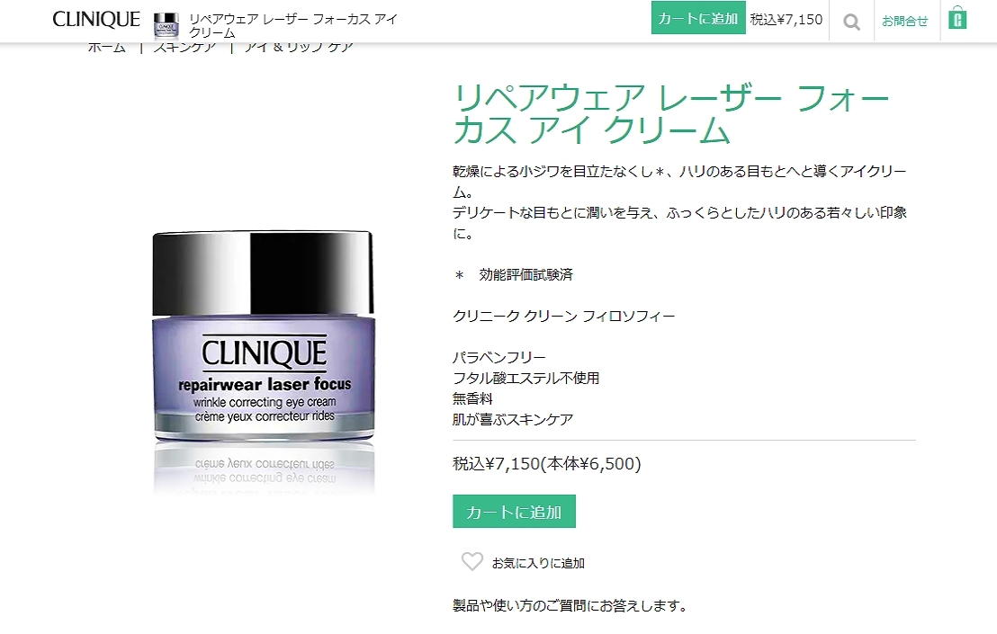 CLINIQUE クリニーク リペアウェア レーザー フォーカス アイ クリーム 15ml/0.5oz (アイケア)  :11210106:トレジャービューティー - 通販 - Yahoo!ショッピング