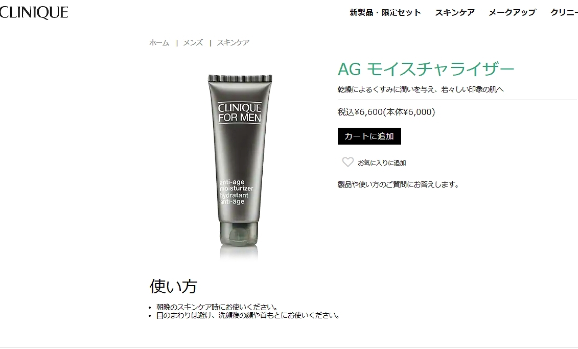 CLINIQUE クリニーク フォーメン AG モイスチャライザー 100ml (乳液