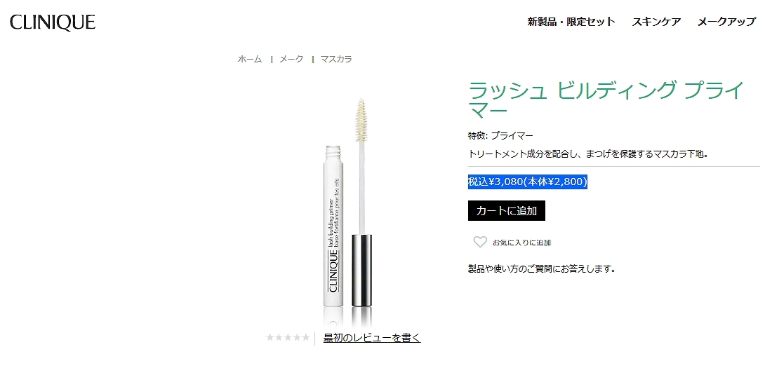 ラッシュ パワー CLINIQUE クリニーク ビルディング プライマー 4.8ml
