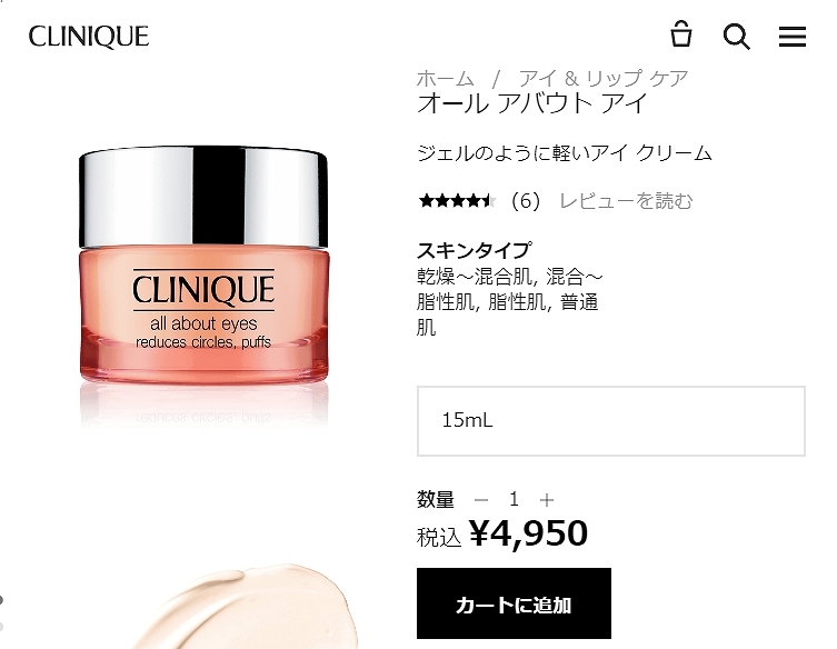 CLINIQUE クリニーク オール アバウト アイ 15ml 箱なし/ゆう