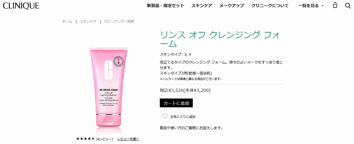 CLINIQUE（クリニーク） リンスオフ クレンジング フォーム お得な2個