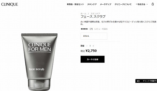 【新品未使用】CLINIQUE FOR MEN メンズ６点セット クリニーク デキる男の身だしなみは、スキンケアから。クリニーク フォー メンに