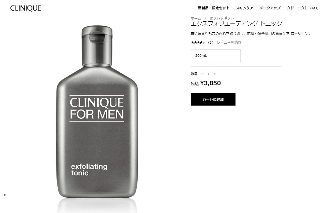 CLINIQUE クリニーク フォーメン エクスフォリエーティング トニック お得な6個セット 2...まとめ買い  :11213733:ベティーズビューティー - 通販 - Yahoo!ショッピング