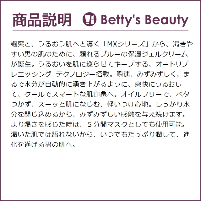 CLINIQUE クリニーク フォーメン MX ハイドレーター 72  50ml (ナイトクリーム)｜bettysbeauty｜04