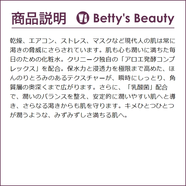 CLINIQUE クリニーク モイスチャー サージ ハイドロ ローション  200ml (化粧水)｜bettysbeauty｜04