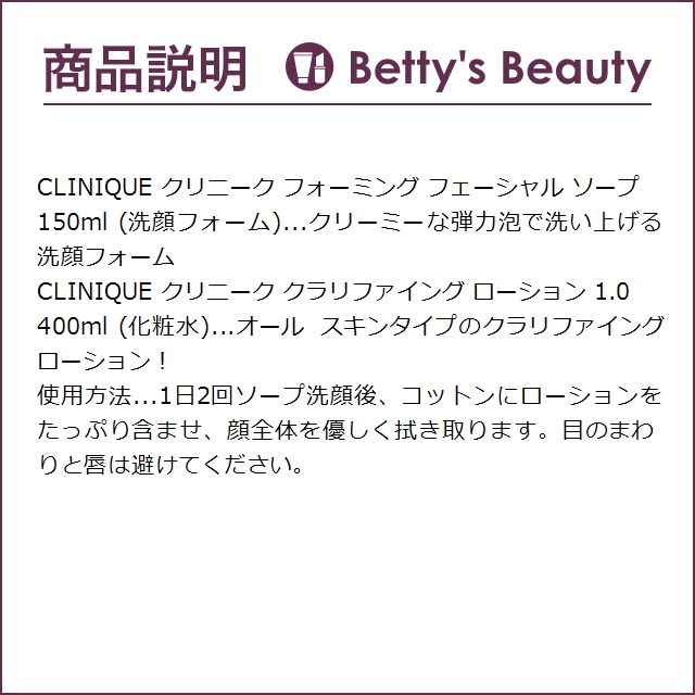 CLINIQUE クリニーク クラリファイング...の詳細画像3