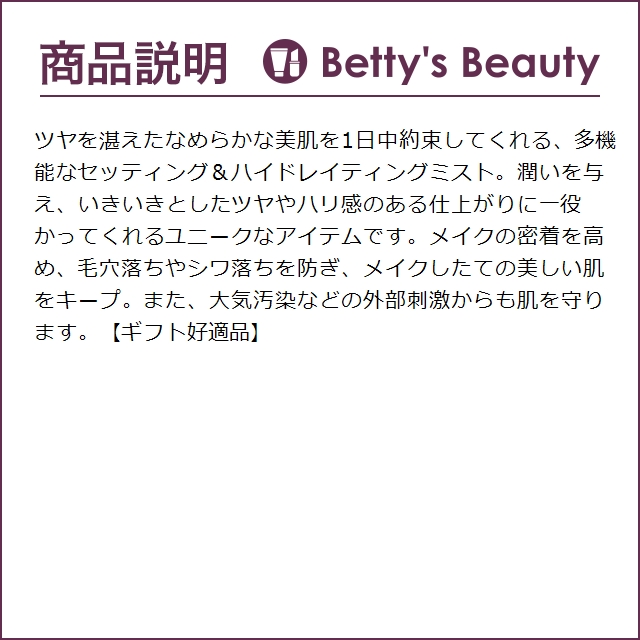 ゲラン パリュール ゴールド セッティング ミスト お得な2個セット 30ml x 2 (ミスト状... | パリュール ゴールド | 03