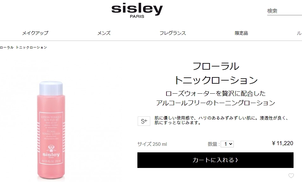 sisley（コスメ） 【送料無料】シスレー フローラル トニック
