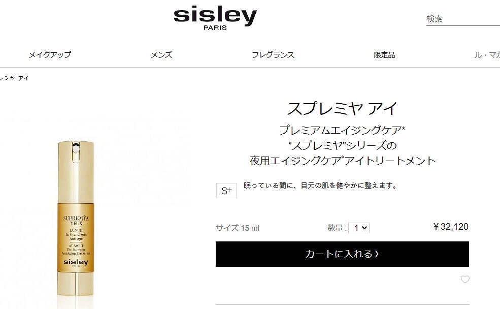 15周年記念イベントが シスレー スプレミヤ アイ 15ml 0.52oz アイケア