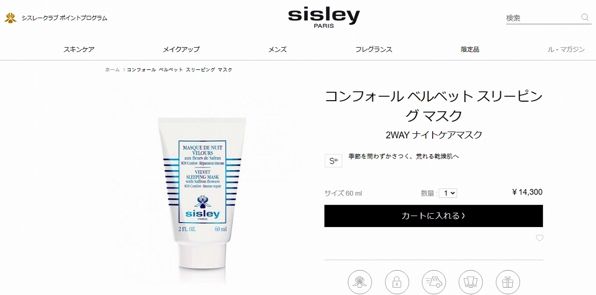 sisley（シスレー） 【並行輸入品】【送料無料】シスレー コンフォール