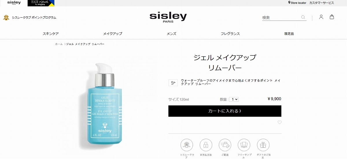 sisley（コスメ） シスレー ジェル メイクアップ リムーバー
