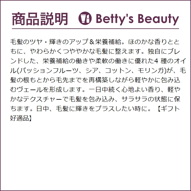 HAIR rituel by sisley シスレー ヘア リチュアル プレシャス