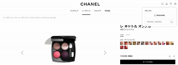 CHANEL（シャネル） レ キャトル オンブル 228 ティセ カンボン 2g
