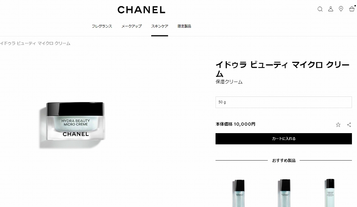 HYDRA BEAUTY 【並行輸入品】【送料無料】シャネル イドゥラ