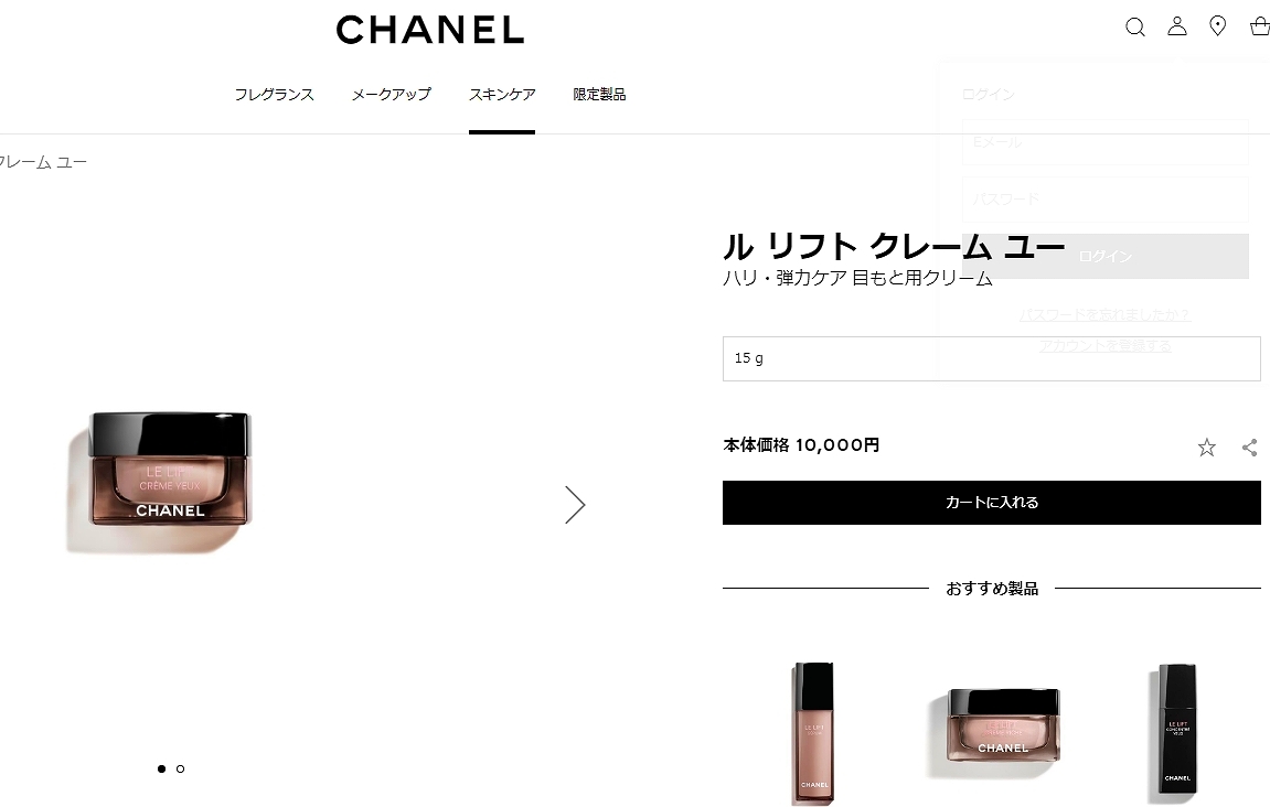 LE LIFT 【並行輸入品】【送料無料】シャネル ル リフト クレーム ユー