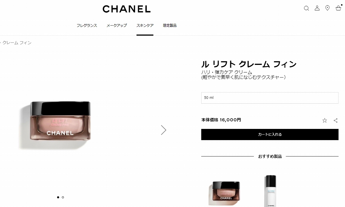 シャネル ル リフト 夜用クリーム 50g 新品 LE LIFT 【並行輸入品】シャネル ル リフト クレーム 50ml (ナイト