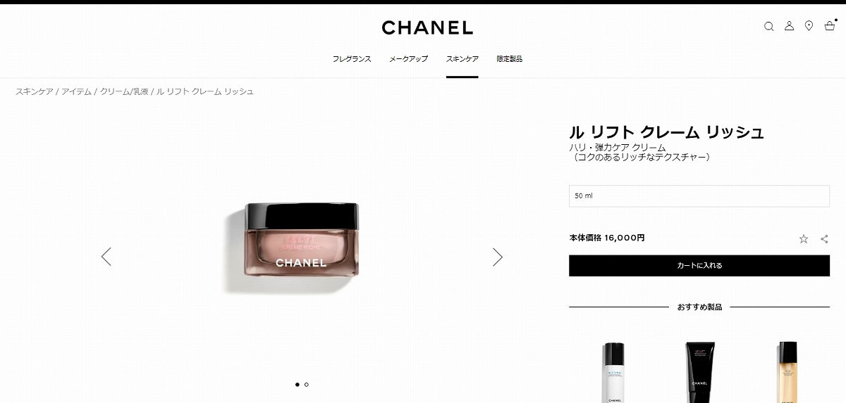 LE LIFT 【並行輸入品】シャネル ル リフト クレーム リッシュ 50ml