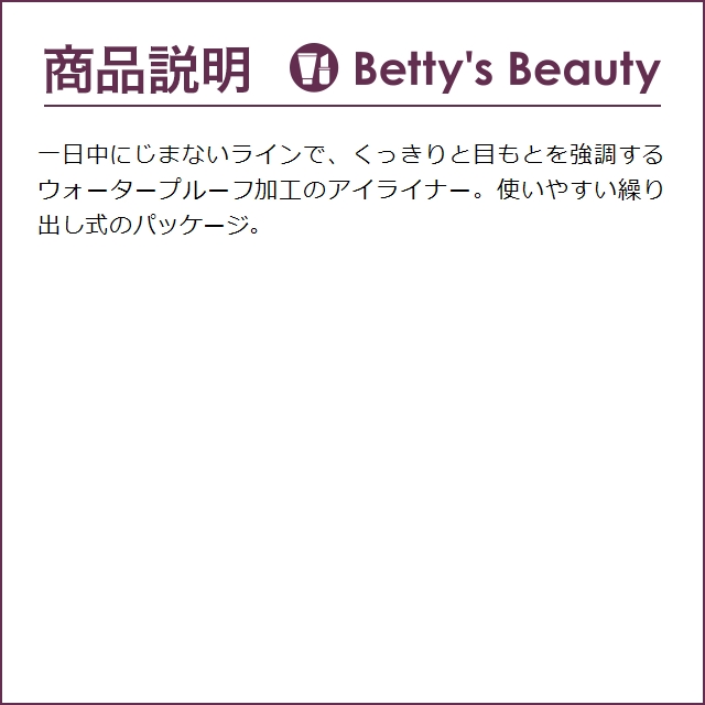 シャネル スティロユーウォータープルーフ #928 エロス 0.3g (ペンシルアイライナー)｜bettysbeauty｜04