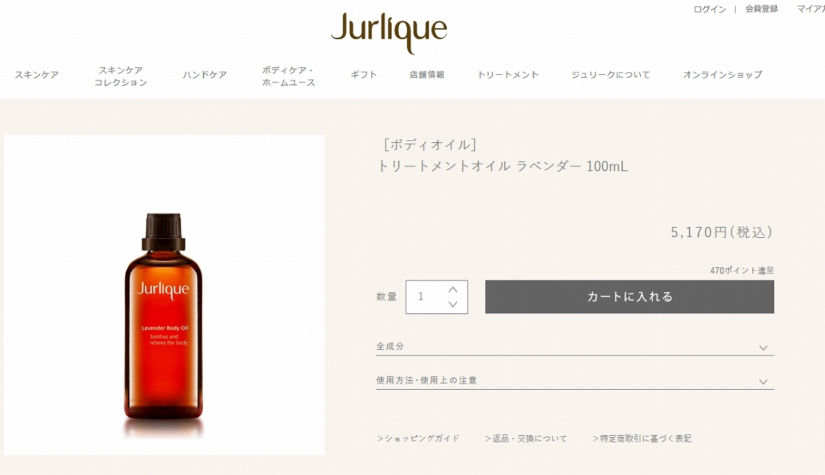 ジュリーク トリートメントオイル ラベンダー 100ml (フェイスオイル) :11710013:トレジャービューティー - 通販 -  Yahoo!ショッピング