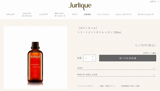 ジュリーク トリートメントオイル レモン 100ml 100ml (ボディオイル) :11710023:ベルコスメ - 通販 -  Yahoo!ショッピング