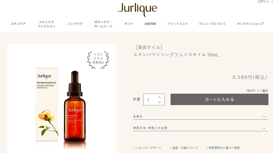 ジュリーク スキンバランシング フェイスオイル 50ml/1.6fl.oz (フェイスオイル) :11710037:トレジャービューティー - 通販  - Yahoo!ショッピング