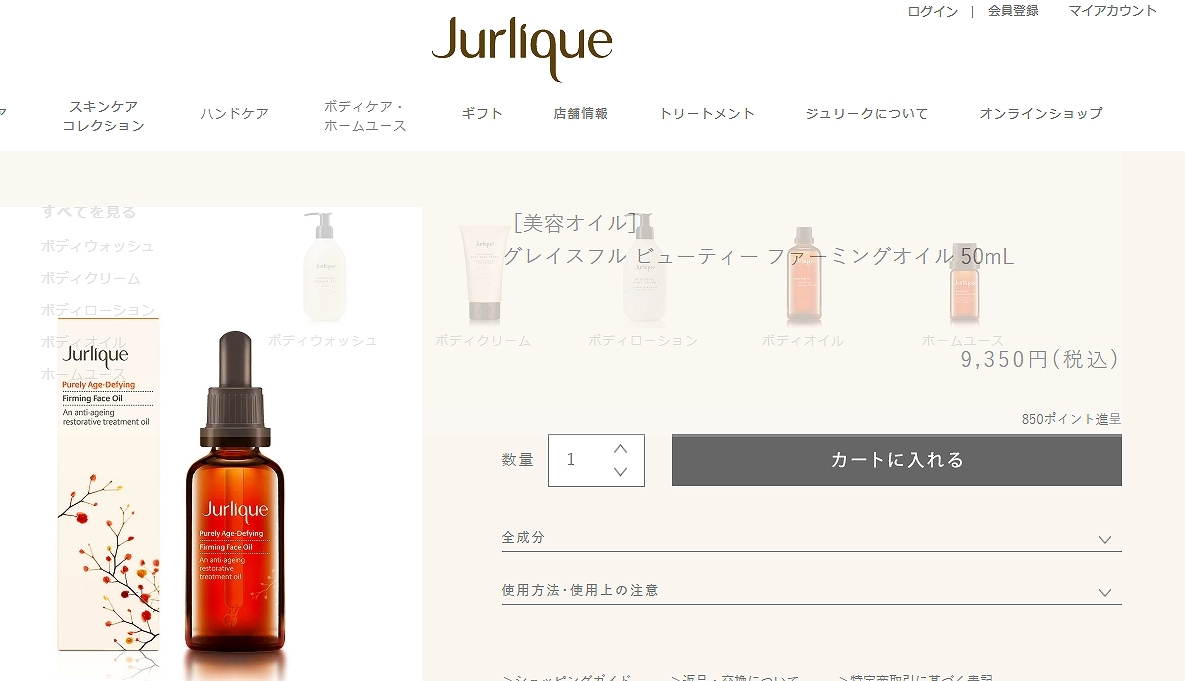 ジュリーク グレイスフルビューティー ファーミングオイル 50ml/1.6fl.oz (フェイスオイル) :11710073:トレジャービューティー  - 通販 - Yahoo!ショッピング