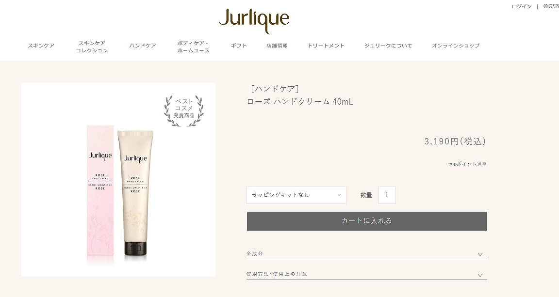 ジュリーク ハンドクリーム ローズ 【数量限定激安】 40ml(新パッケージ） (ハンドクリーム) :11710118:トレジャービューティー -  通販 - Yahoo!ショッピング