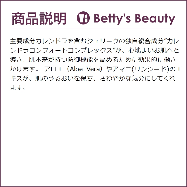 ジュリーク CAミスト もっとお得な3個セット 100ml x 3 (ミスト状化粧水)｜bettysbeauty｜04