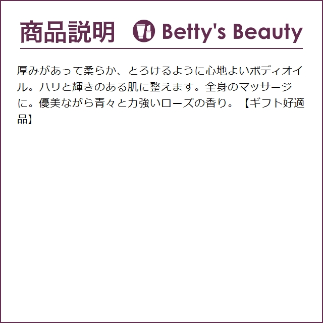 【並行輸入品】ジュリーク ローズ ボディオイル お得な5個セット 100ml x 5 (ボディオイ...まとめ買いの画像