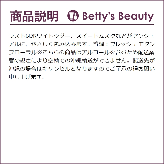 ランバン エクラ ドゥ アルページュ オードパルファム  30ml (香水（レディース）)｜bettysbeauty｜04