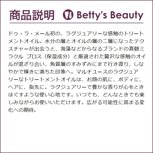 DE LAMERドゥラメール　ザ・リニューアル　オイル 30ml 楽天市場】【ポイント15倍】7/19 20:00〜7/26 1:59【送料無料