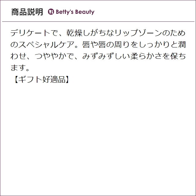 【並行輸入品】ドゥ・ラ・メール ザ・リップ バ...の詳細画像3