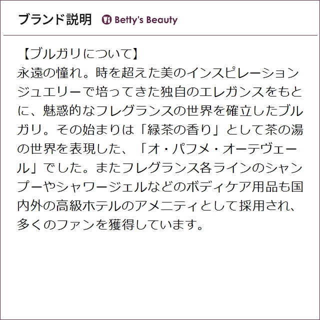【並行輸入品】ブルガリ オ パフメ テ ヴェー...の詳細画像3