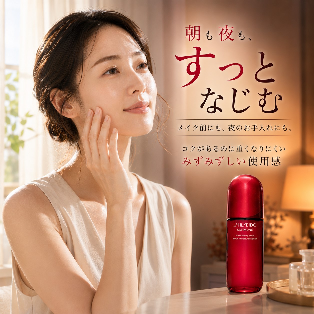 SHISEIDO アルティミューン 未開封 75ml メーカー公式通販