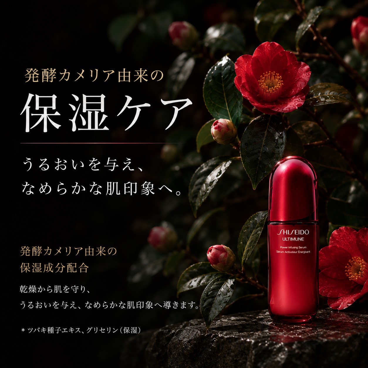 SHISEIDO アルティミューン 資生堂 パワライジング セラム 50ml/1.6fl