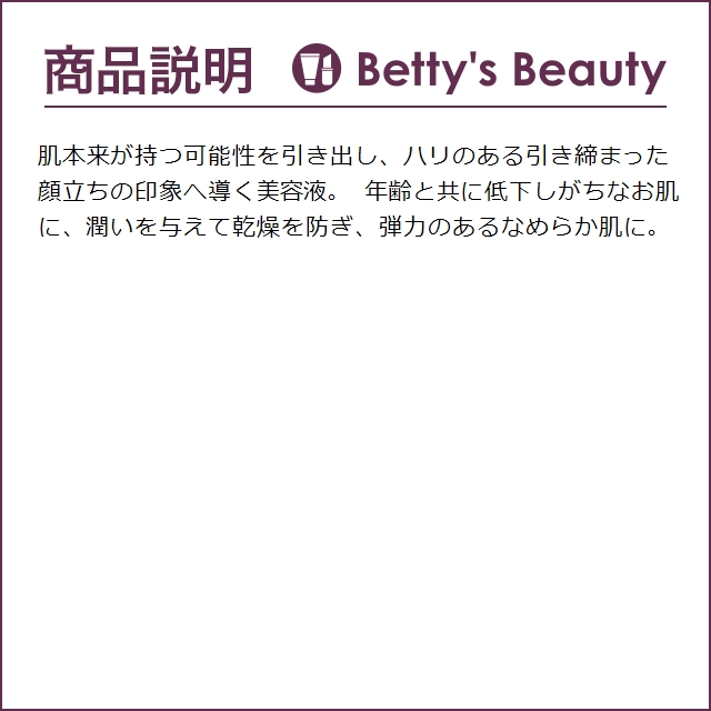 資生堂 BOP リフトダイナミックセラム お得な2個セット 50ml x 2 (美容液)｜bettysbeauty｜04