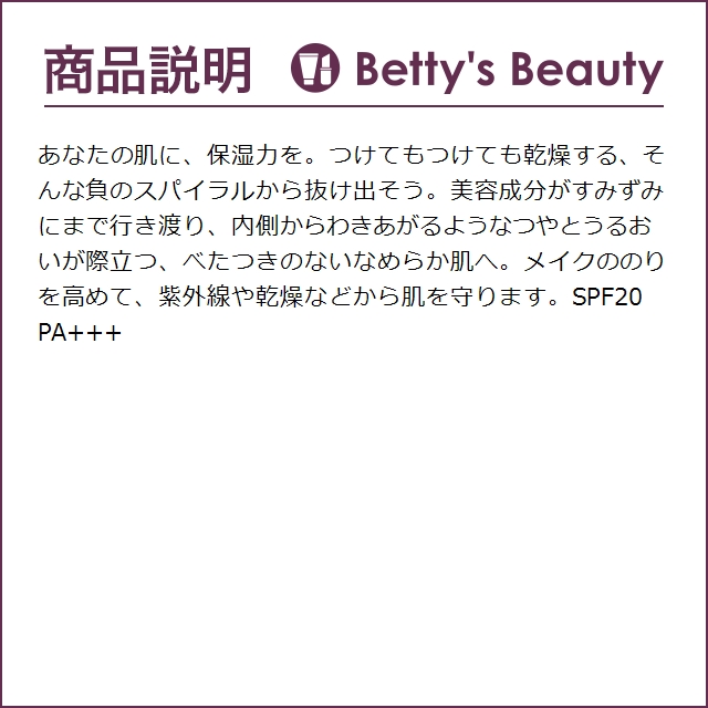 資生堂 エッセンシャルイネルジャ ハイドレーティング デークリーム  50ml (デイクリーム)｜bettysbeauty｜04