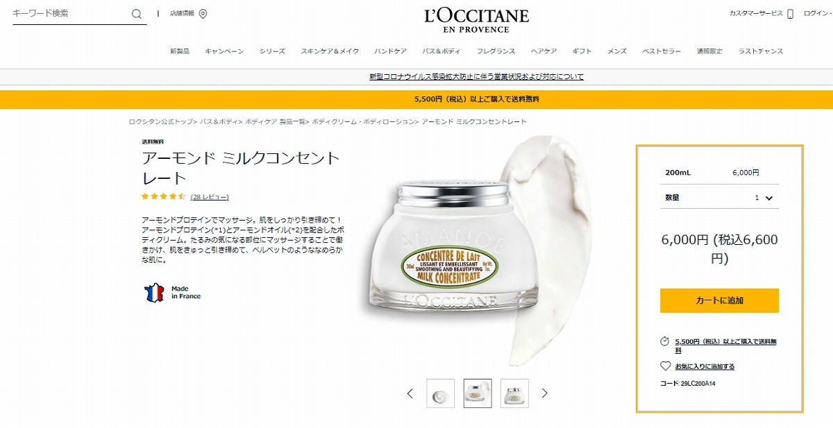 超人気 専門店 ロクシタン アーモンド ミルクコンセントレート 200ml 7oz ボディクリーム toyostone.co.jp 超人気 専門店 ロクシタン アーモンド ミルクコンセントレート 200ml 7oz ボディクリーム toyostone.co.jp