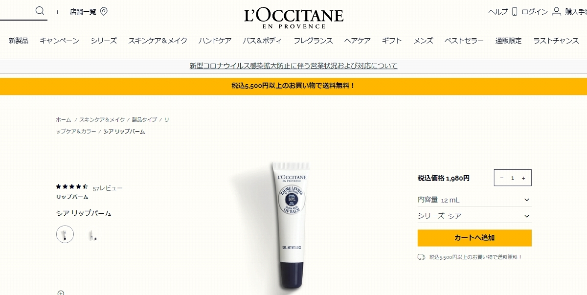 ロクシタン シア リップバーム 12ml (リップケア) :13710202:ベティーズビューティー - 通販 - Yahoo!ショッピング