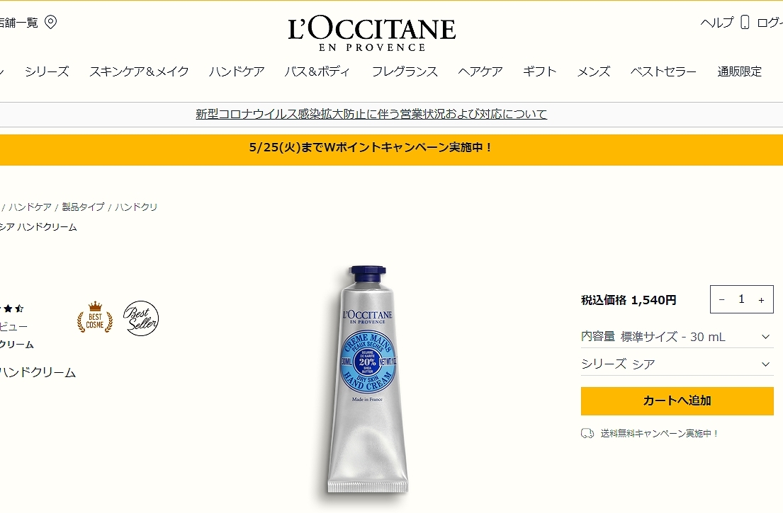 ロクシタン シア ハンドクリーム もっとお得な3個セット 30ml x 3 (ハンドクリーム) :13711664:トレジャービューティー - 通販  - Yahoo!ショッピング