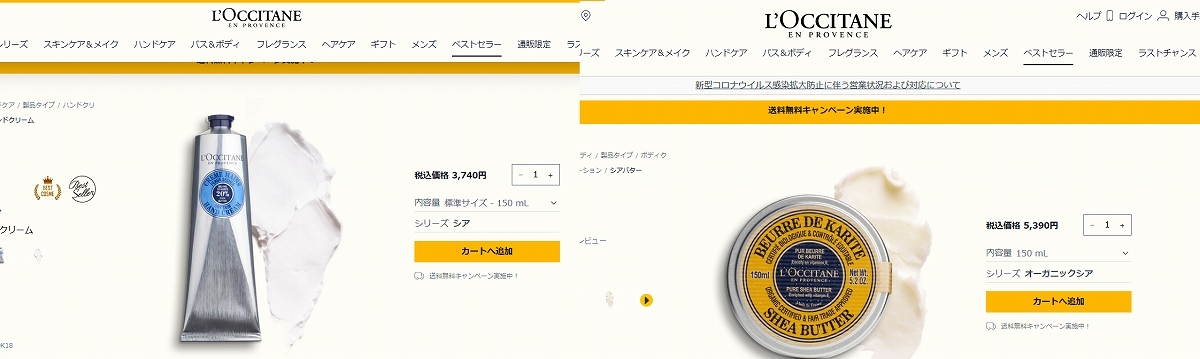 シア 【並行輸入品】ロクシタン シアハンドクリーム＆シアバターセット