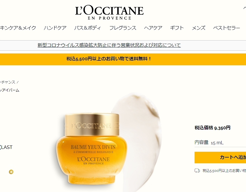ディヴァイン 【並行輸入品】ロクシタン アイバーム 15ml (アイケア