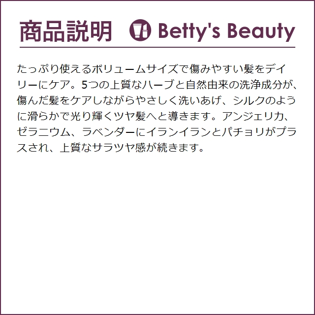 ロクシタン ファイブハーブス リペアリングシャンプー (ミニサイズ） 75ml (シャンプー)｜bettysbeauty｜04