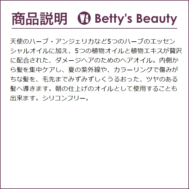 ロクシタン ファイブハーブス リペアリングインテンシヴオイル   100ml (ヘアオイル)  爆買 | ファイブハーブス | 02