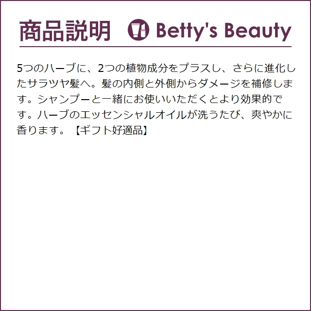 ロクシタン ファイブハーブス リペアリングコンディショナー お得な2個セット 500ml(リ...｜bettysbeauty｜03