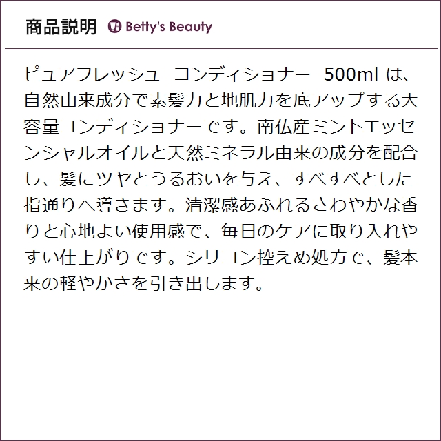 L'OCCITANE（ロクシタン） ピュアフレッシュ コンディショナー 2個