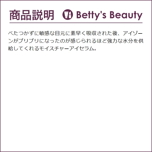 ビオテルム ライフプランクトンアイトリートメント  15ml (アイケア)｜bettysbeauty｜04