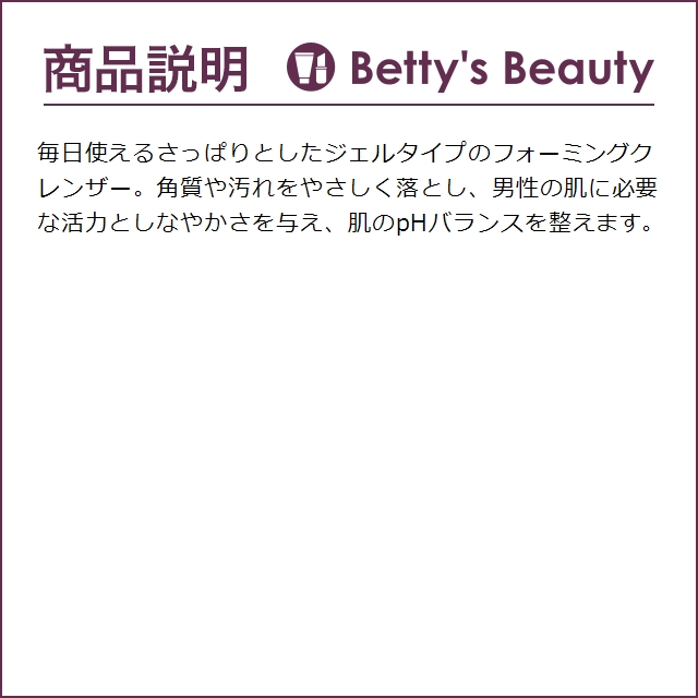 クラランス メン アクティヴ フェイス ウォッシュ  125ml (洗顔フォーム)｜bettysbeauty｜04